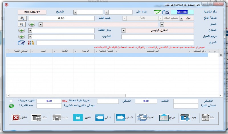 complete accounting system with tables performa's and invoices - Image 2