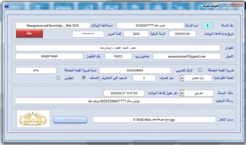 complete accounting system with tables performa's and invoices - Image 3